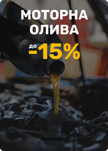 Спеціальні пропозиції