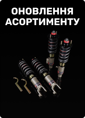 Спеціальні пропозиції