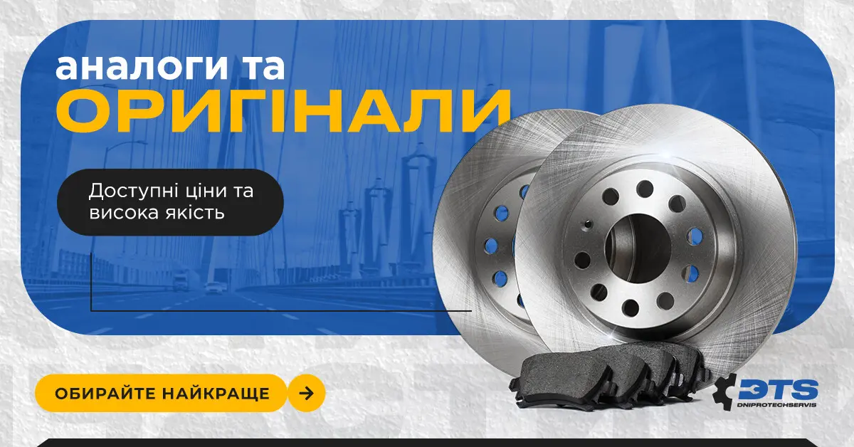 Аналоги та оригінали